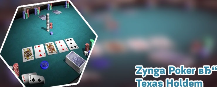 Download game poker texas holdem