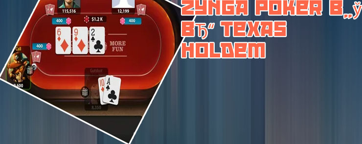 Holdem zynga poker download
