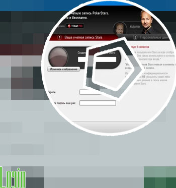 Pokerstars login
