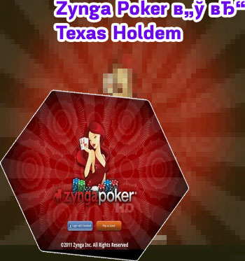 Zynga poker online